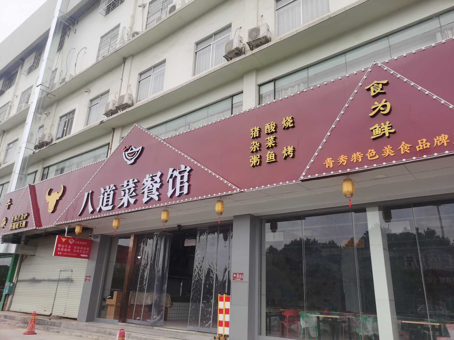 餐厅门口图片图片